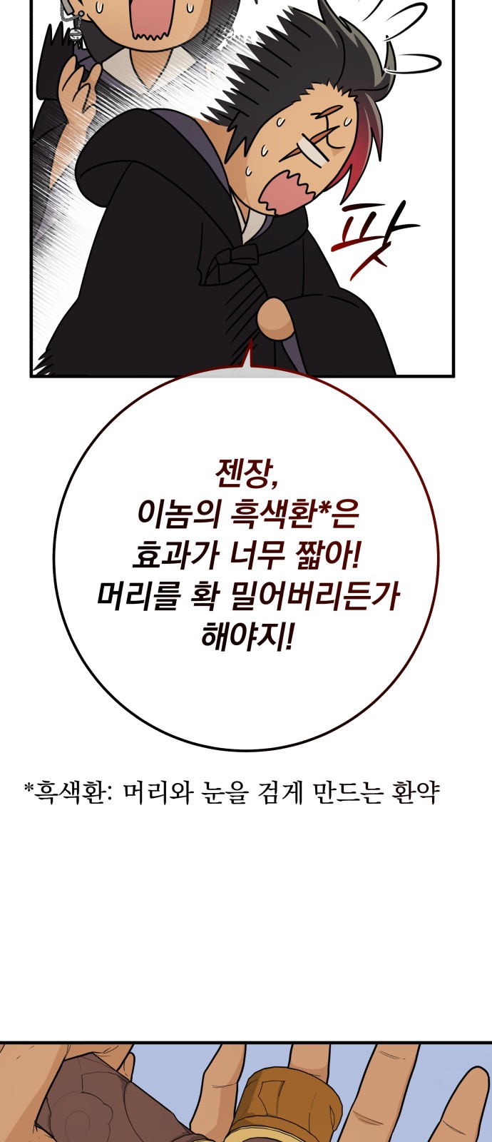 67 페이지