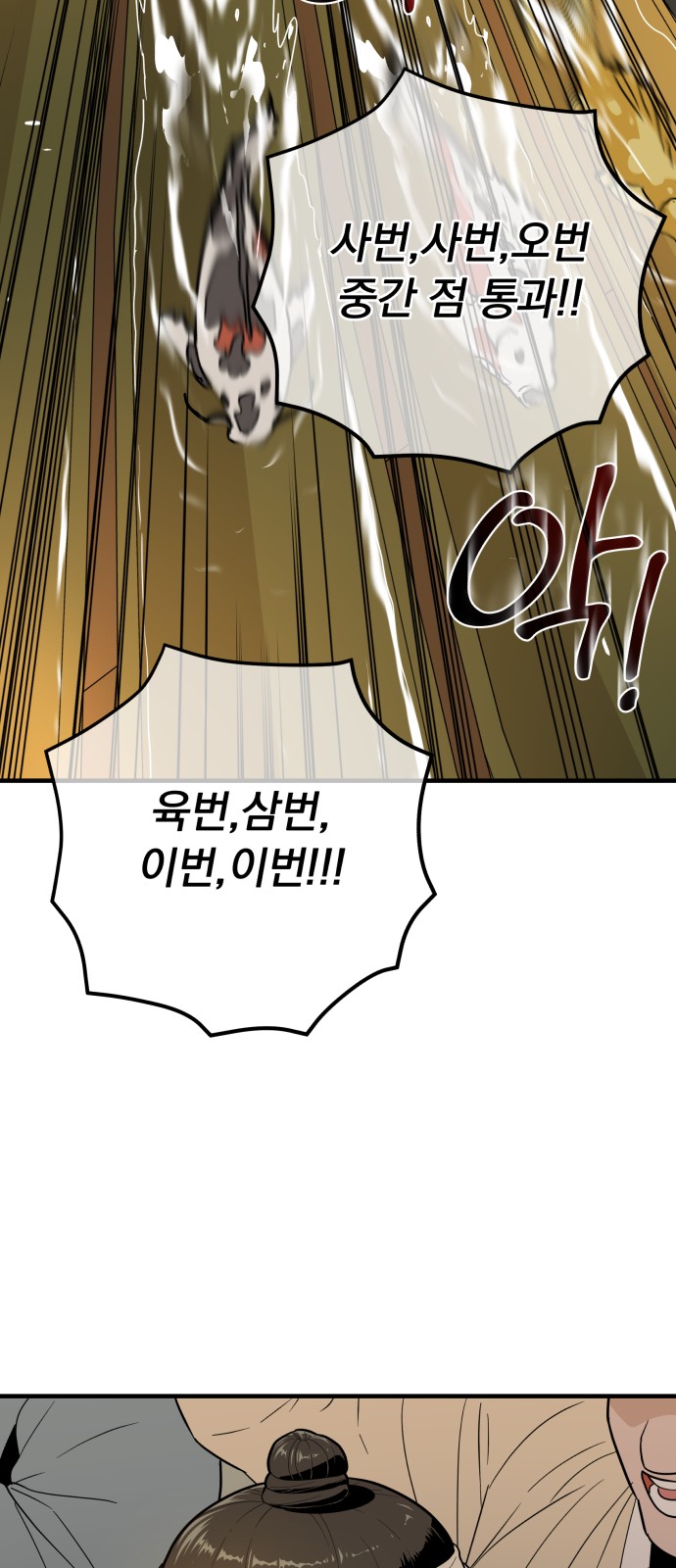 79 페이지