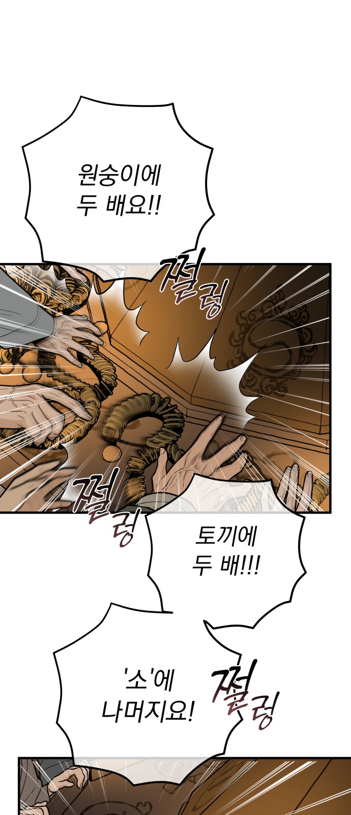 86 페이지