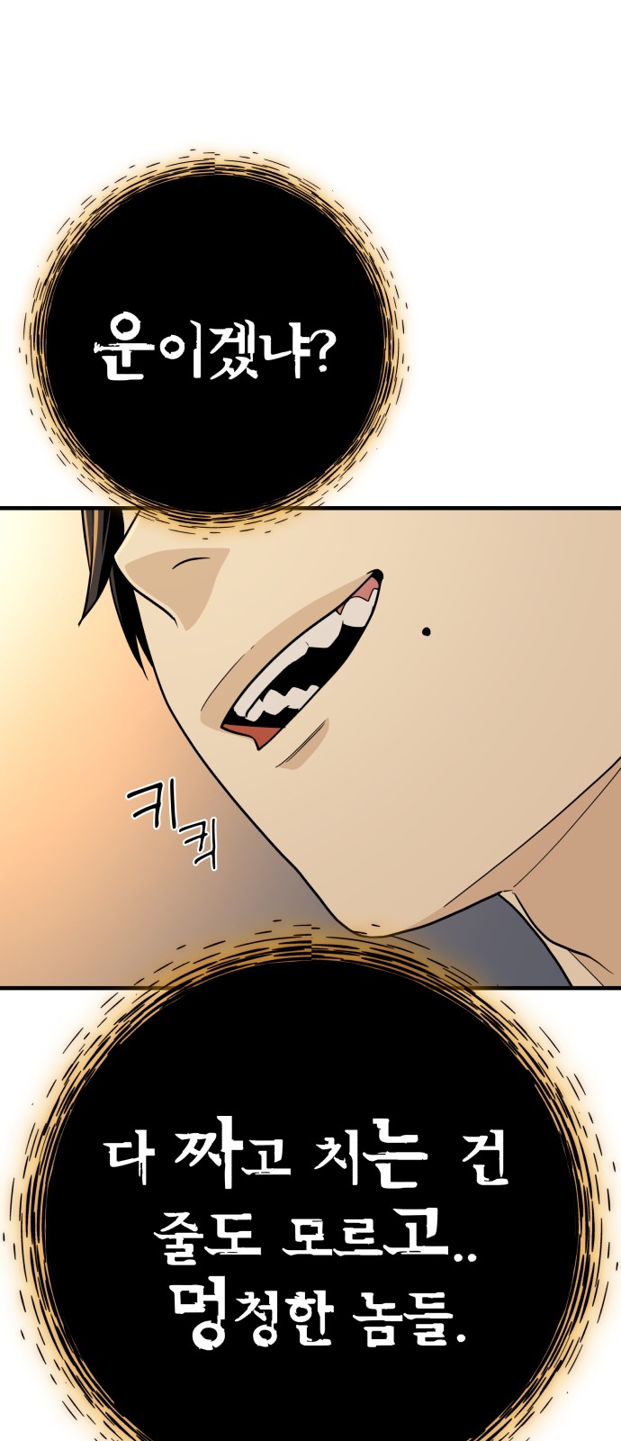 93 페이지