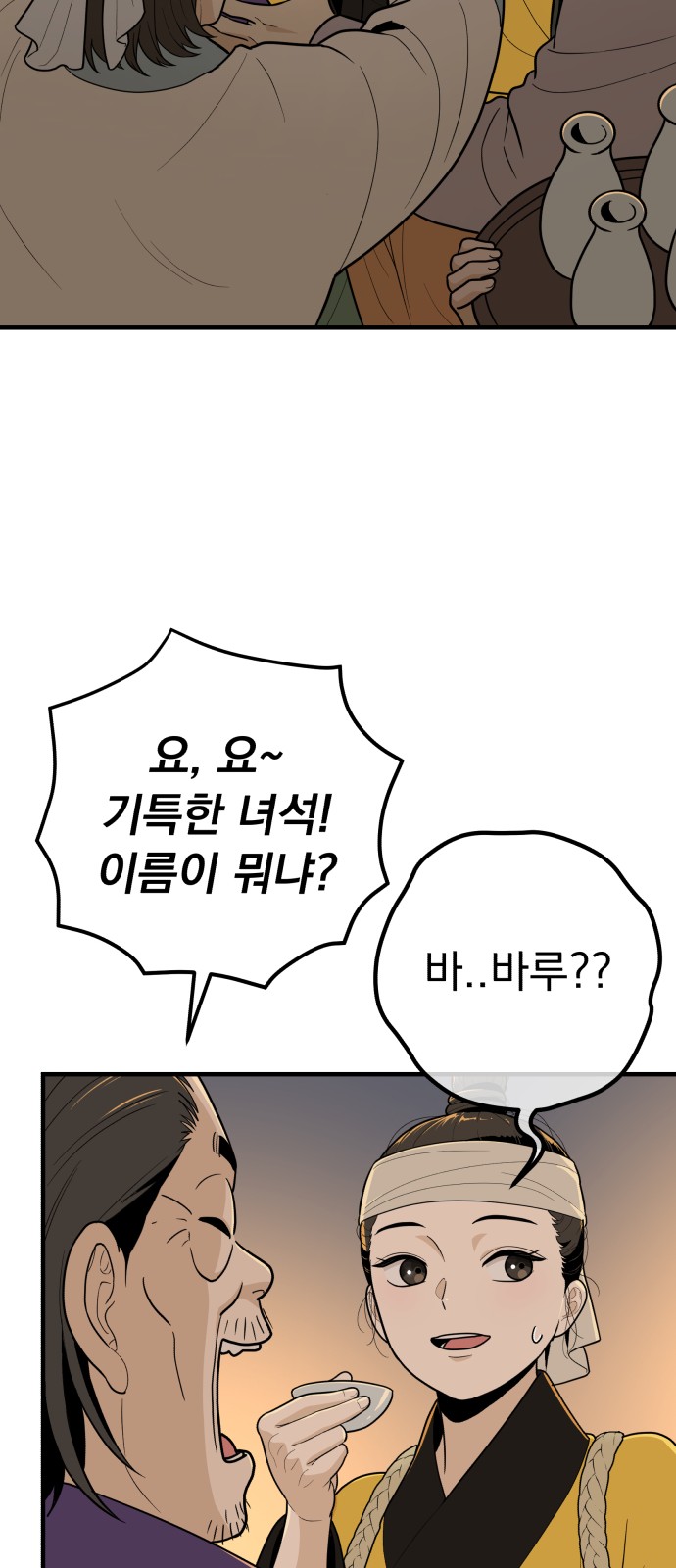 54 페이지