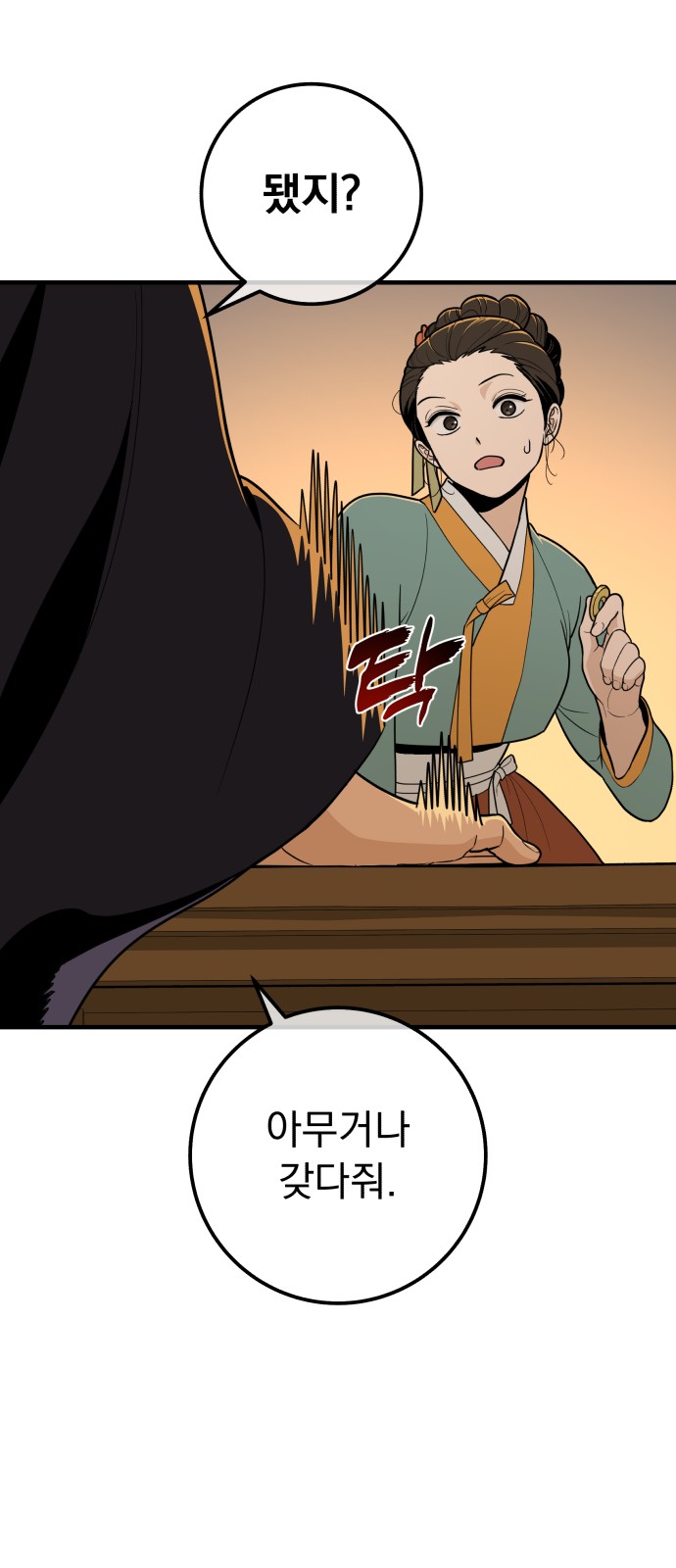 69 페이지