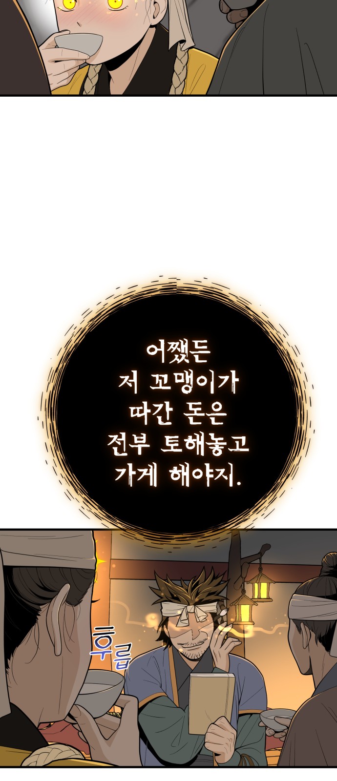 77 페이지