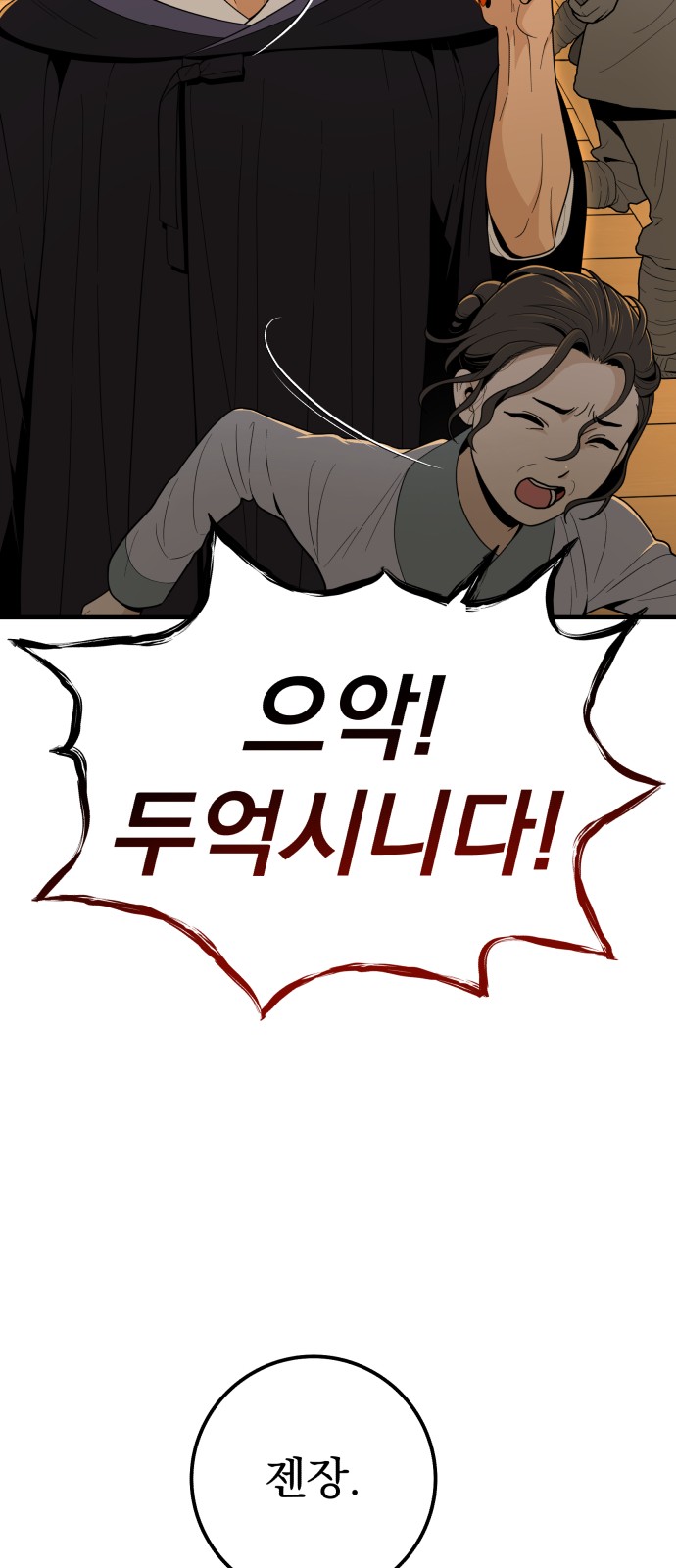 38 페이지