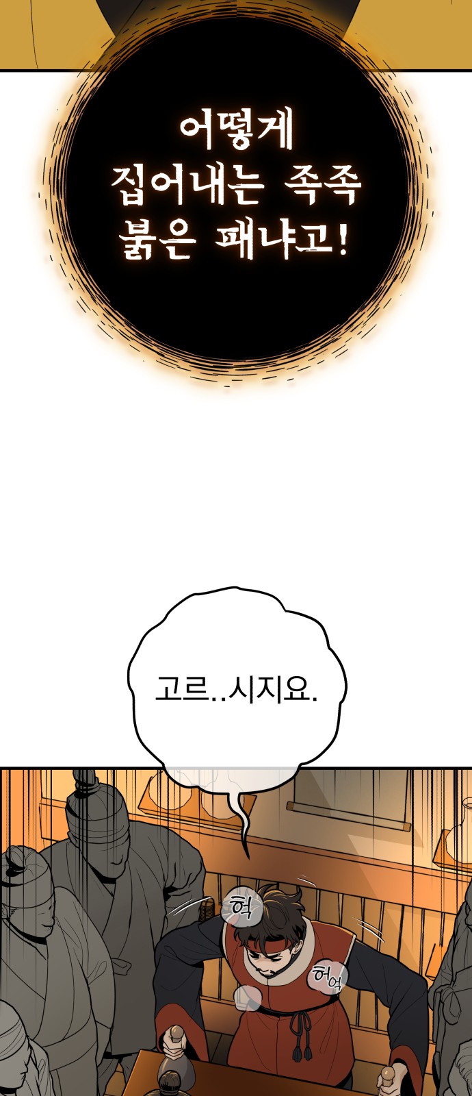 69 페이지