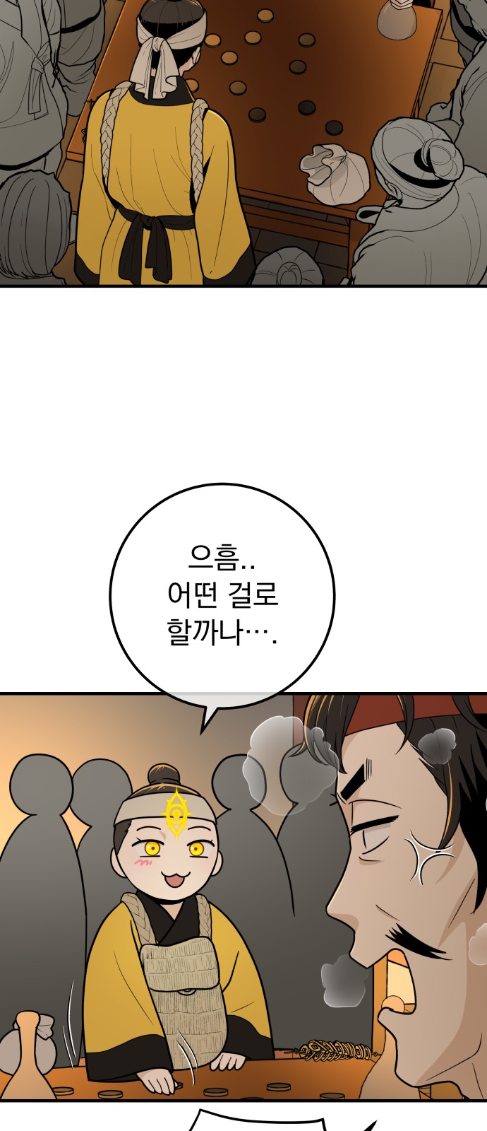 70 페이지