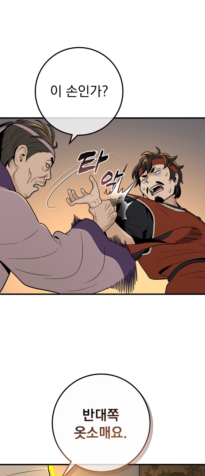 77 페이지