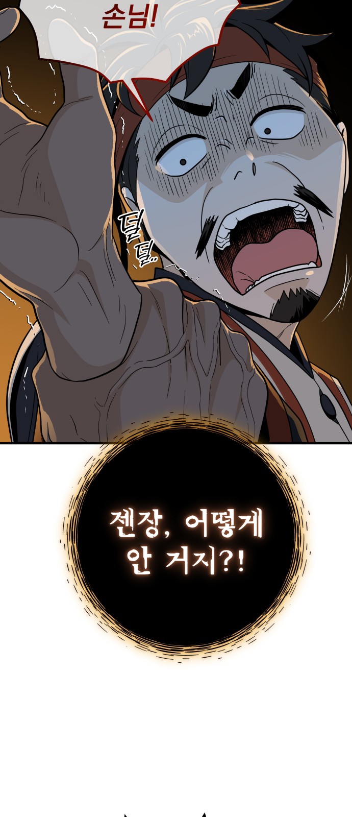79 페이지
