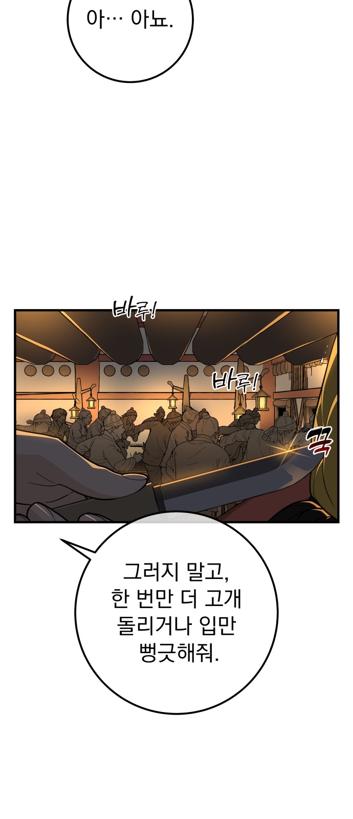 68 페이지