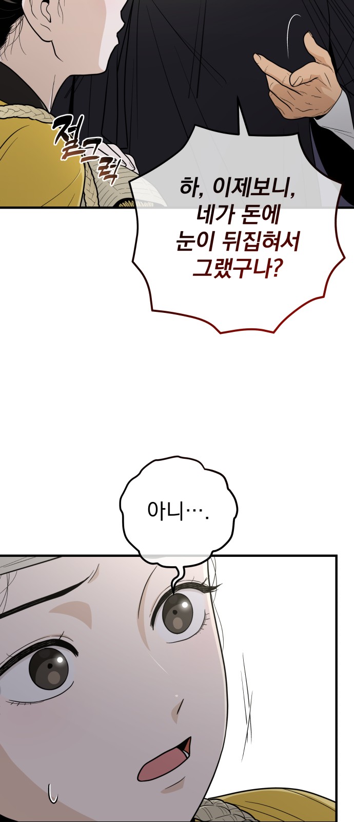 74 페이지