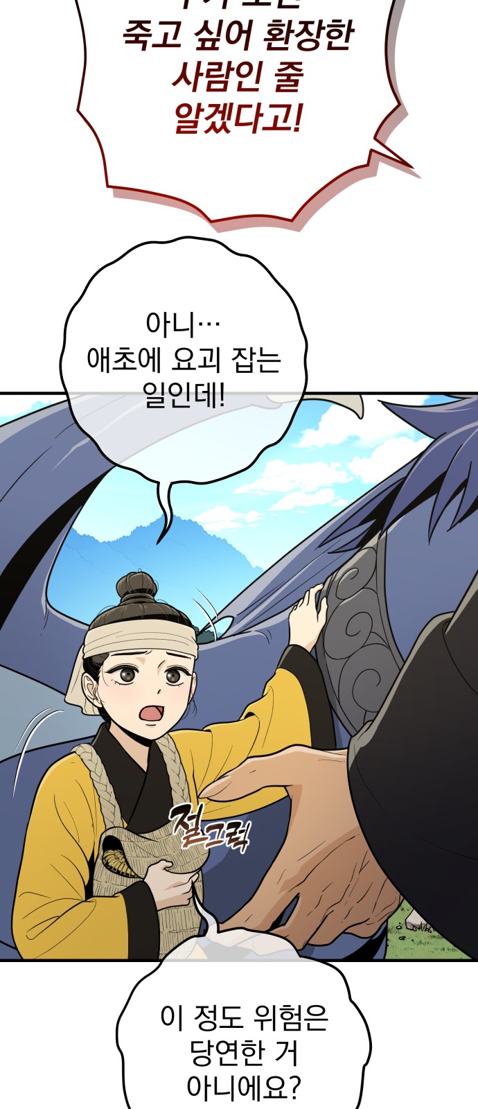77 페이지