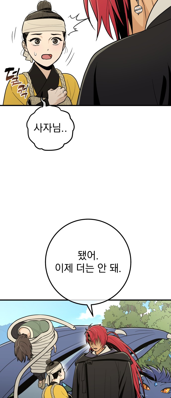 81 페이지