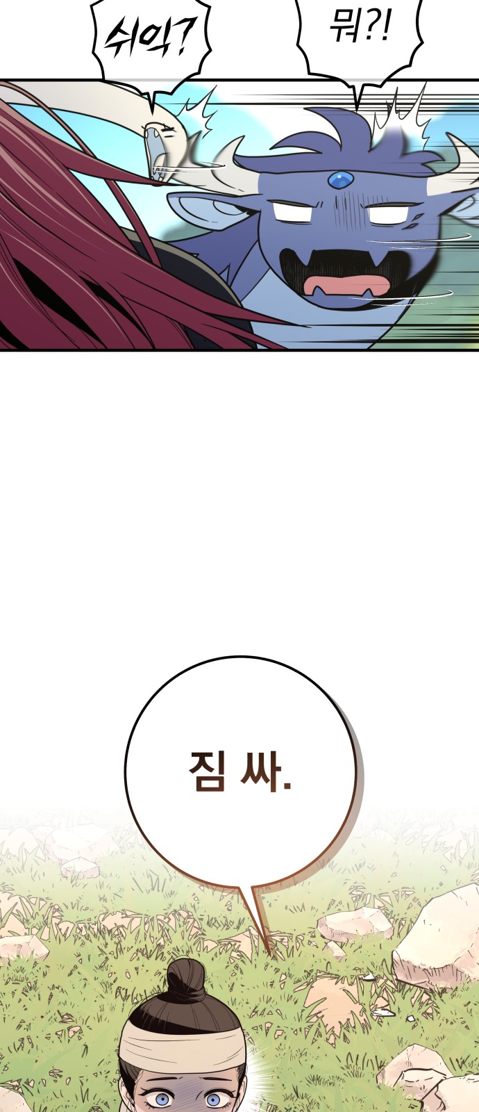 85 페이지
