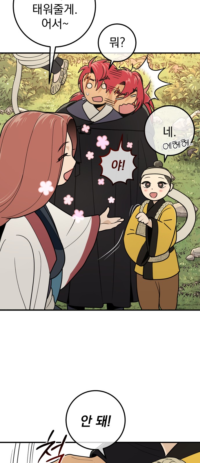 52 페이지