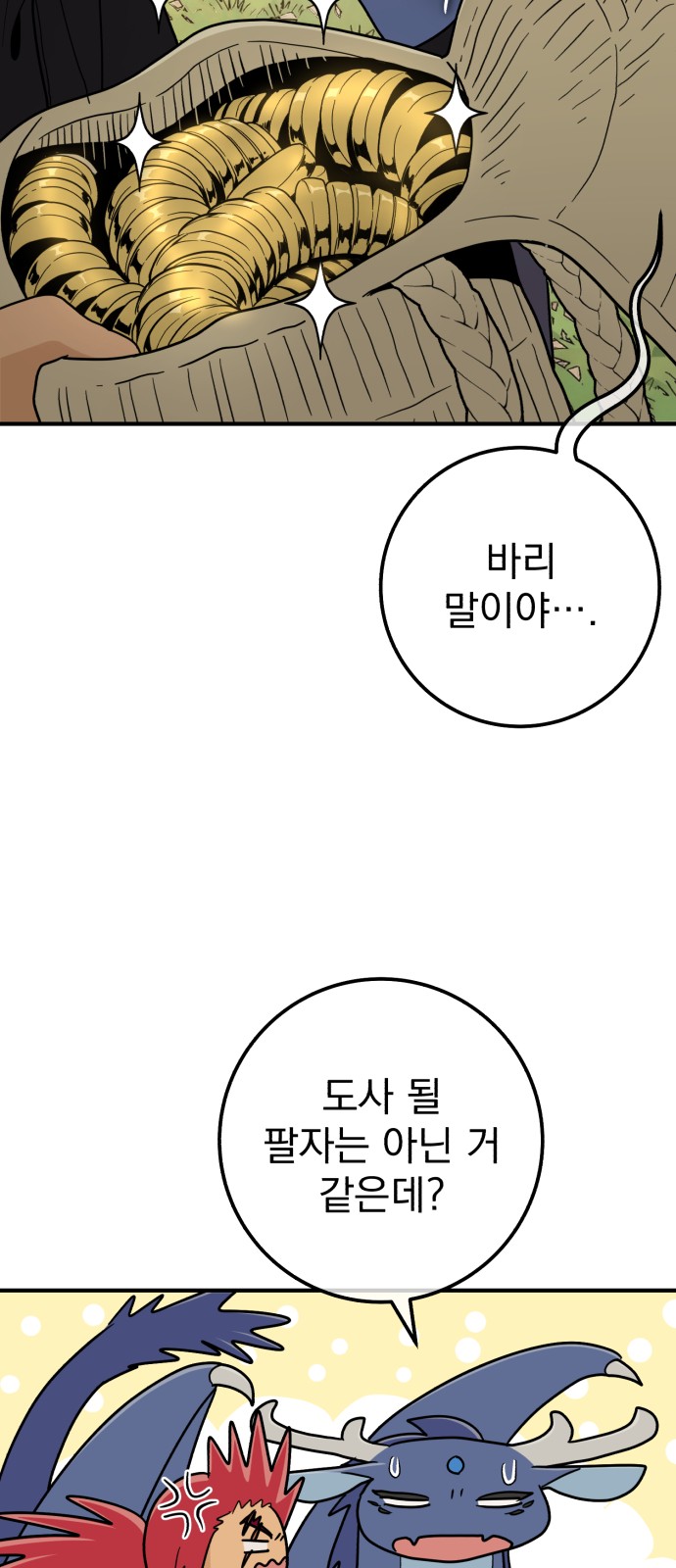 66 페이지