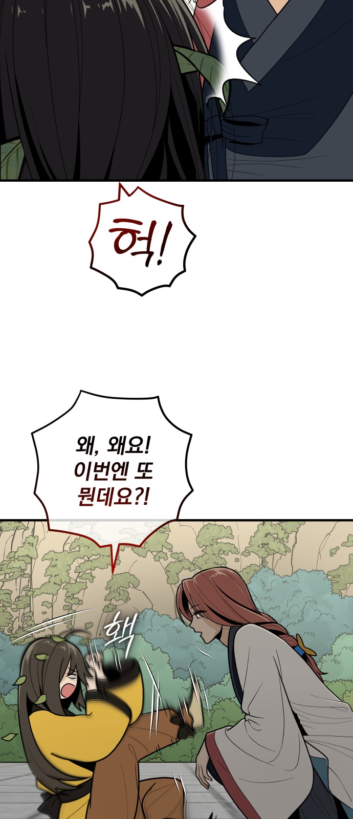 61 페이지
