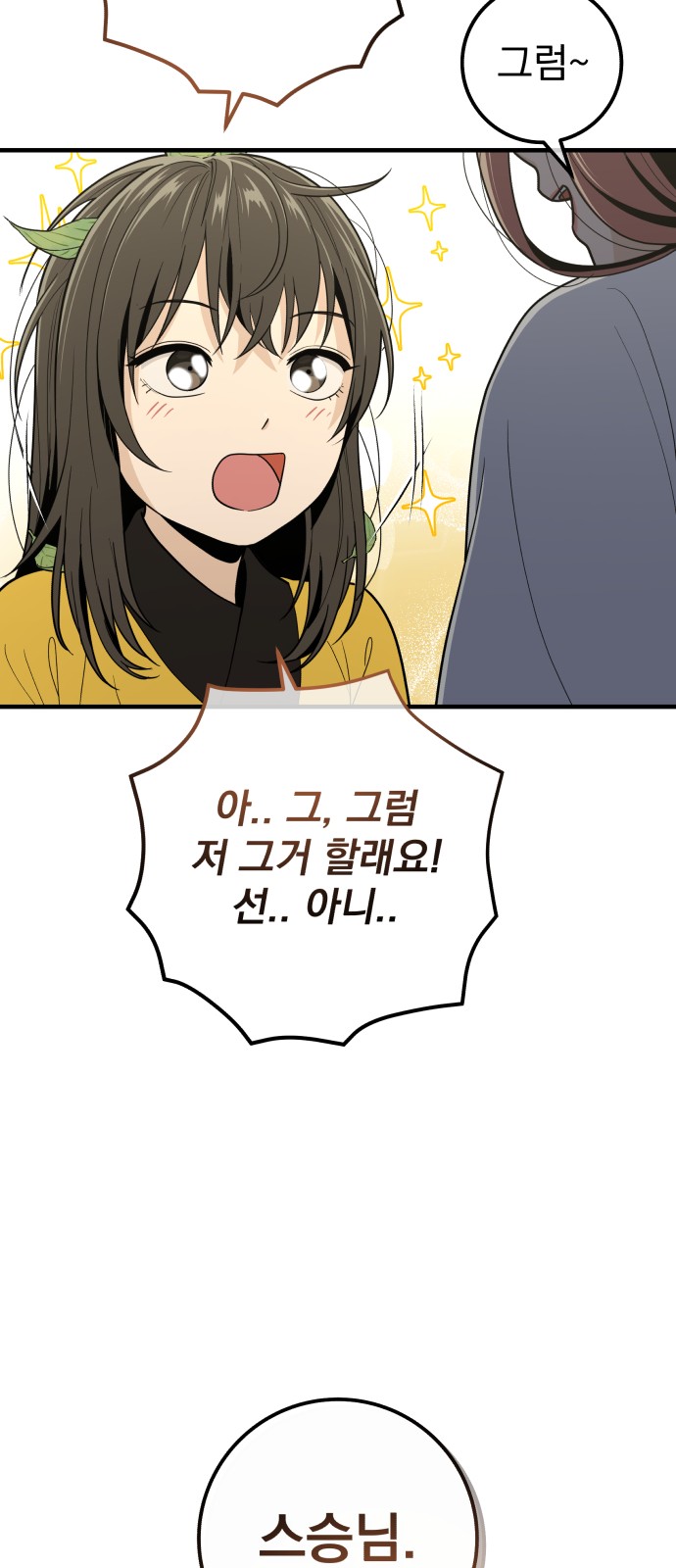 66 페이지