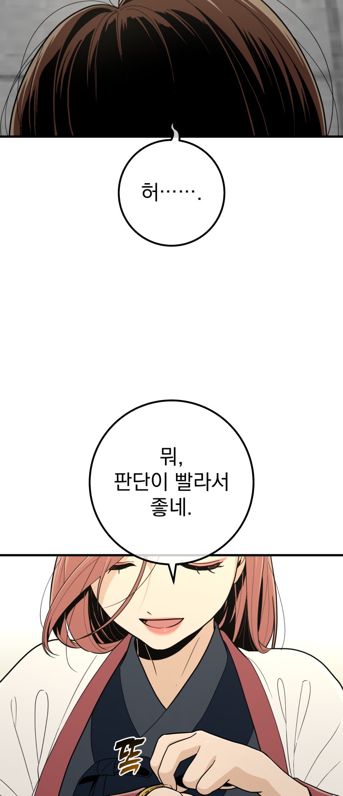 68 페이지