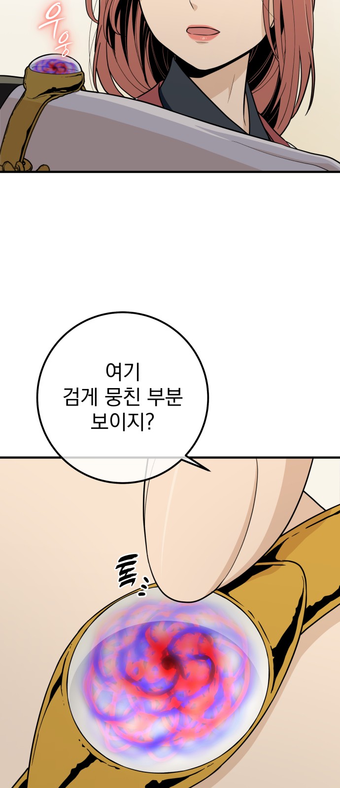 78 페이지