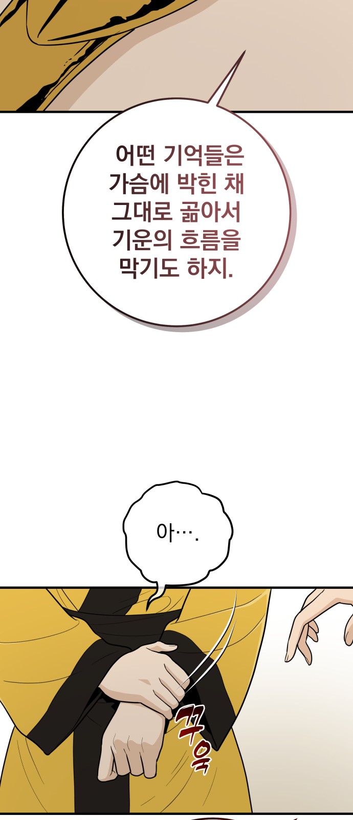 79 페이지