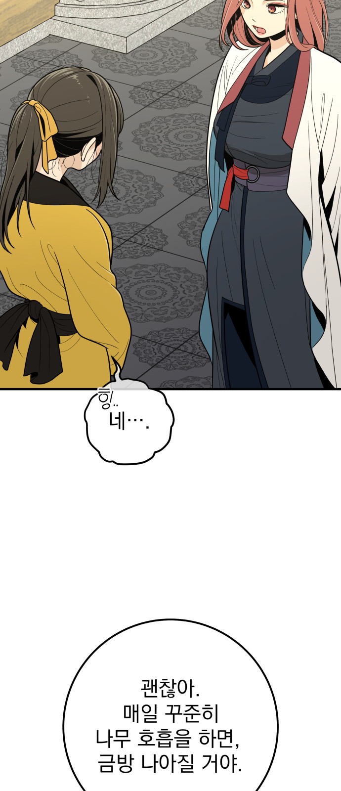 81 페이지