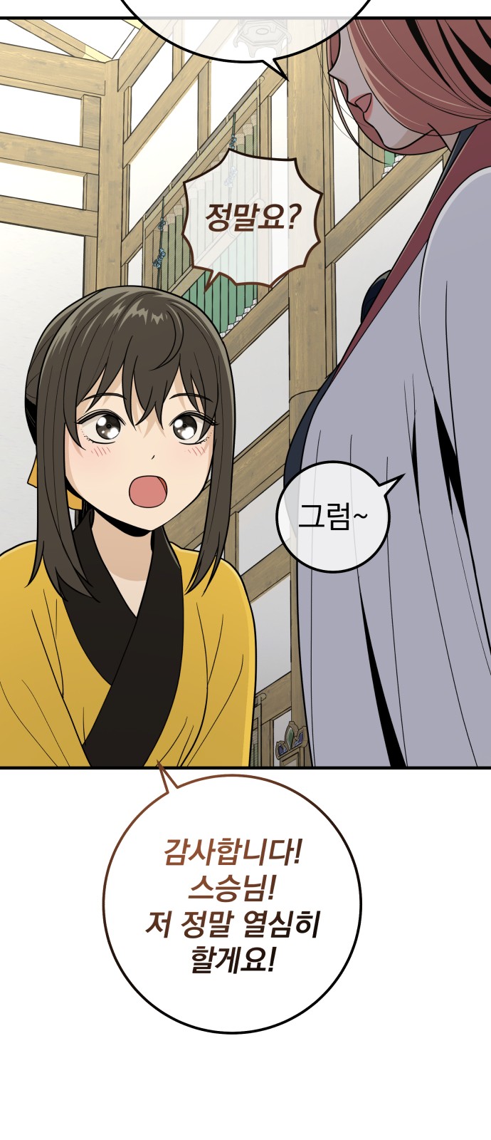 82 페이지
