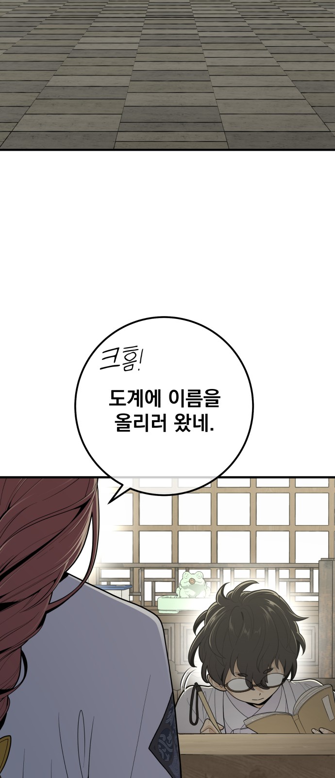 86 페이지