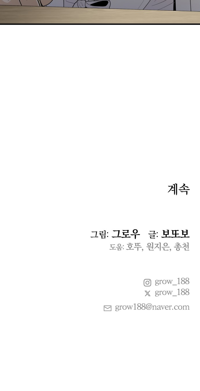 88 페이지