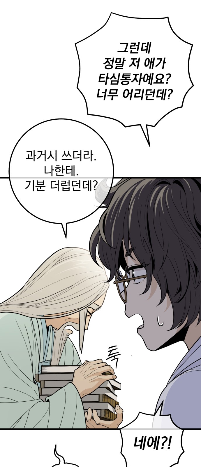 28 페이지