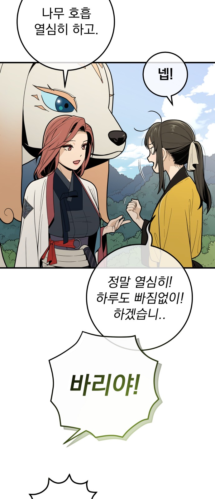 54 페이지