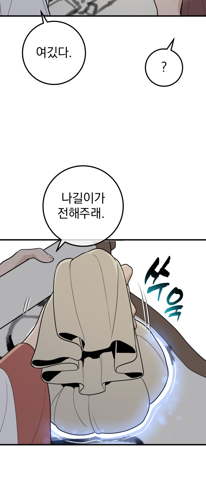 79 페이지