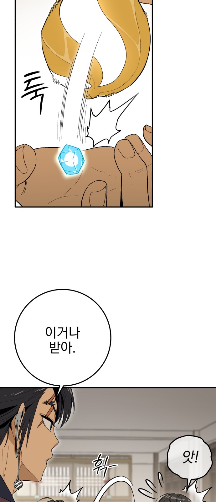 101 페이지