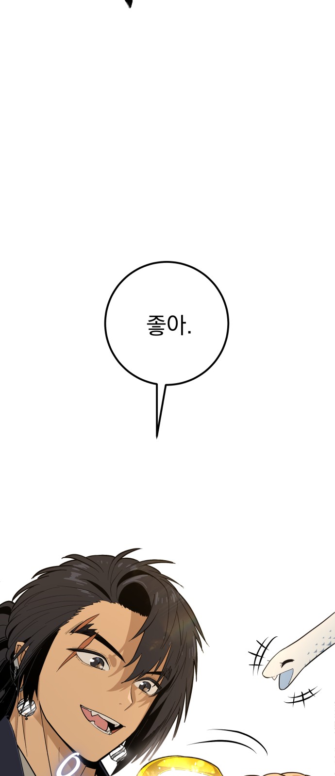 92 페이지