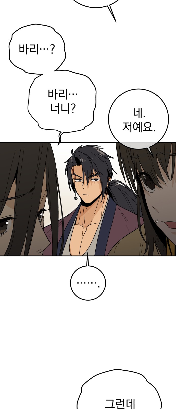 99 페이지