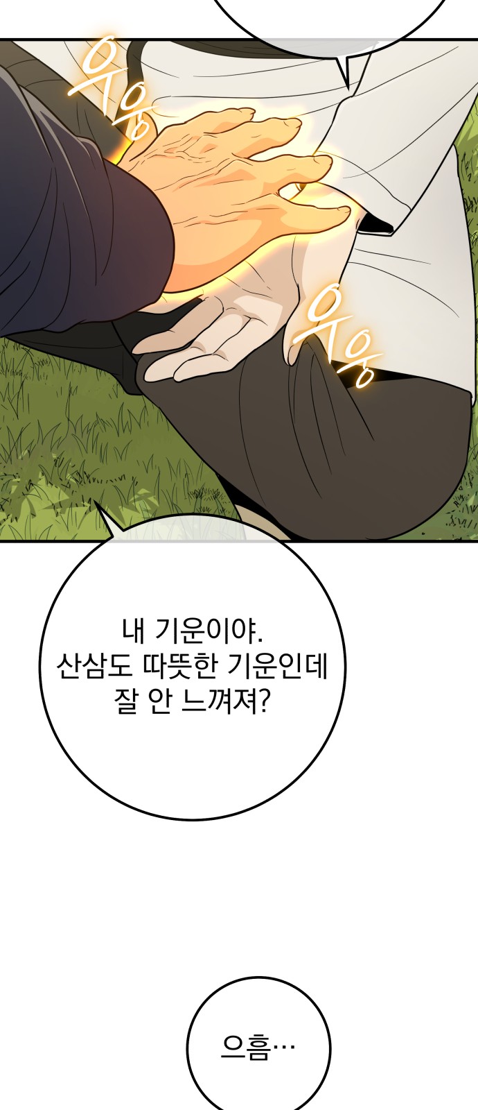61 페이지