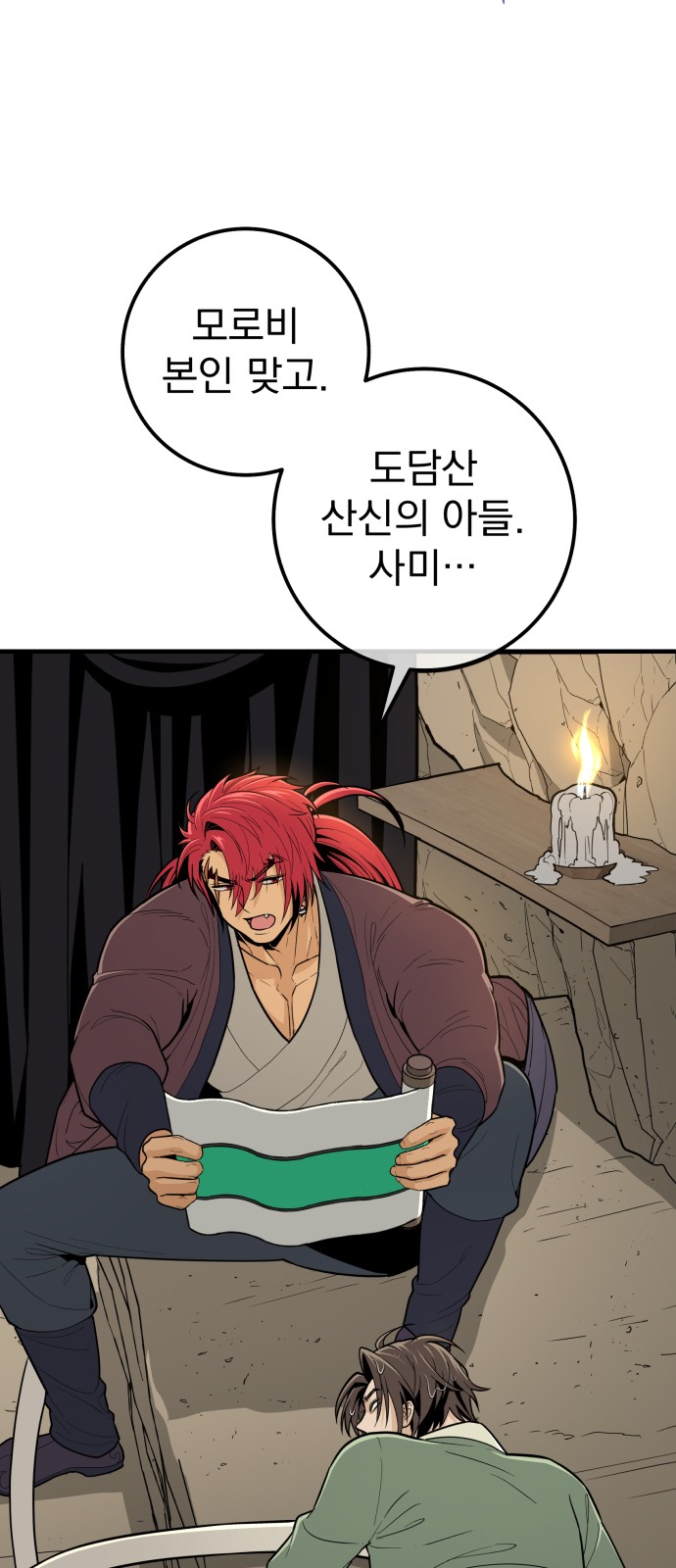 2 페이지