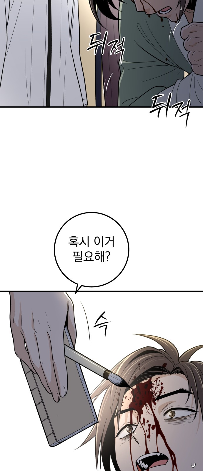 43 페이지