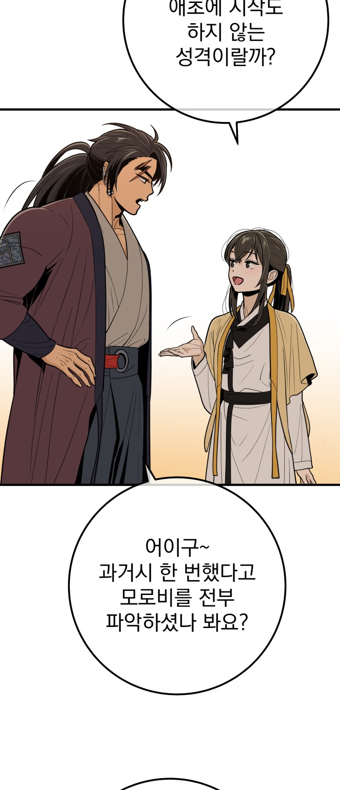 54 페이지