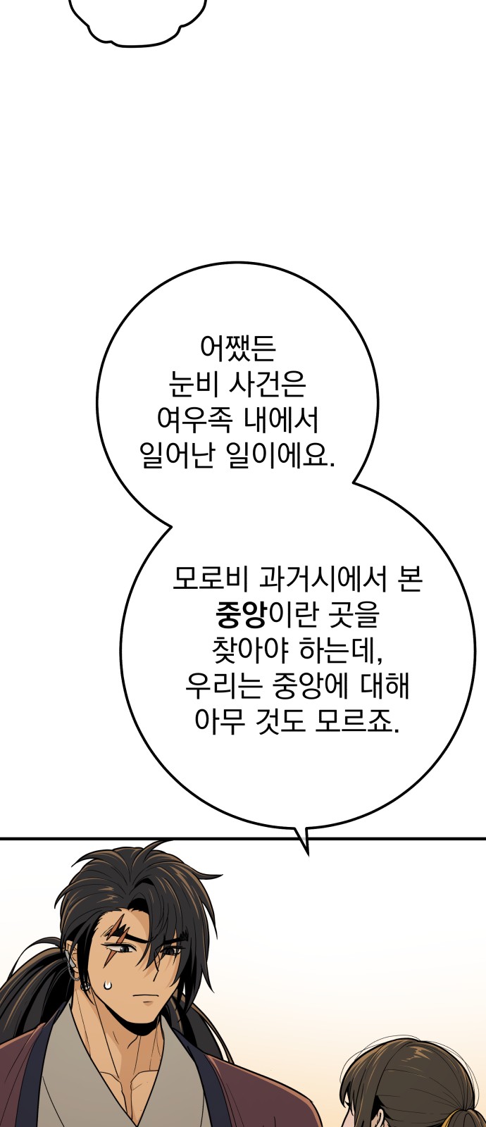 57 페이지
