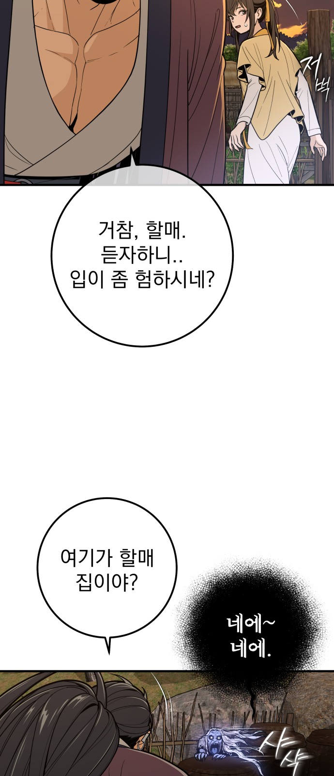 76 페이지