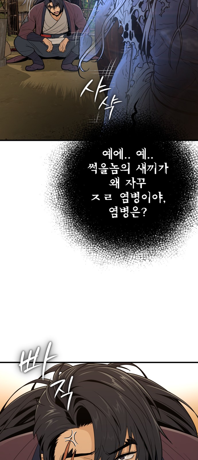 78 페이지