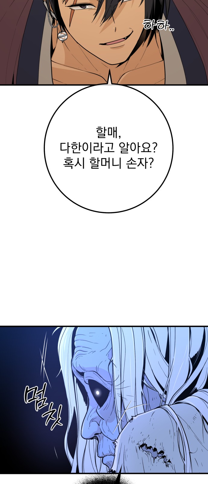 79 페이지