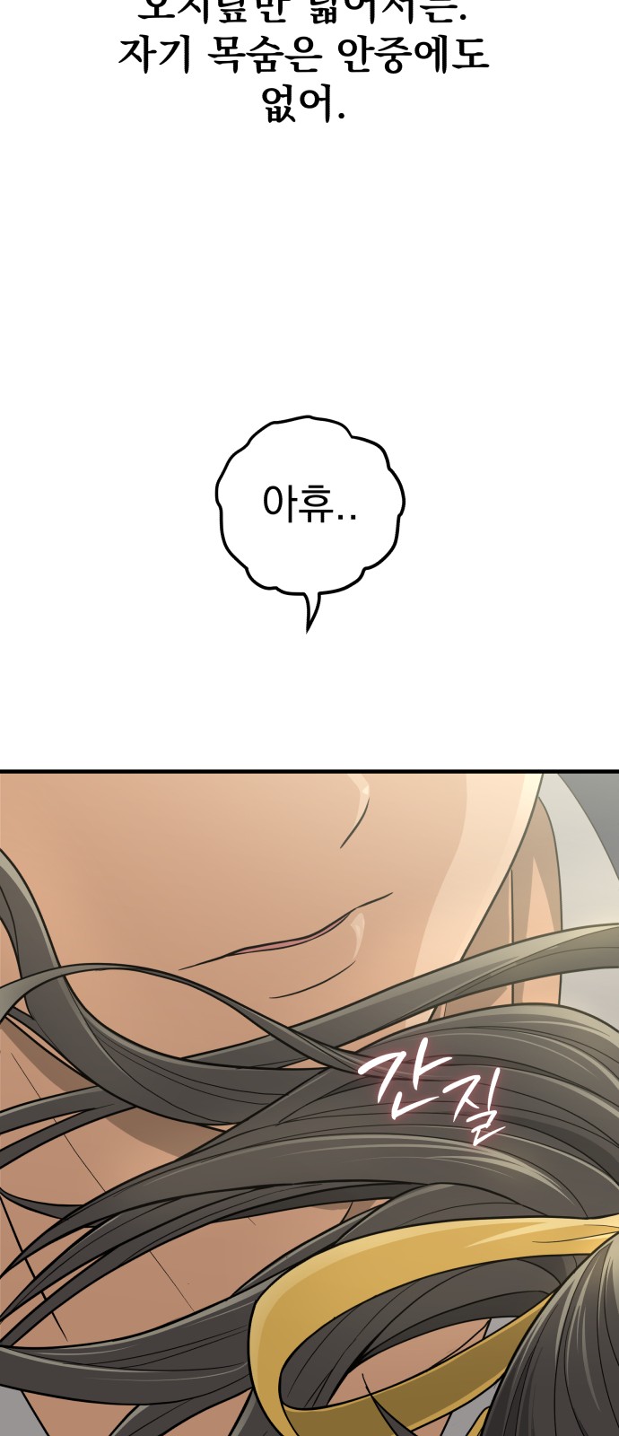 58 페이지