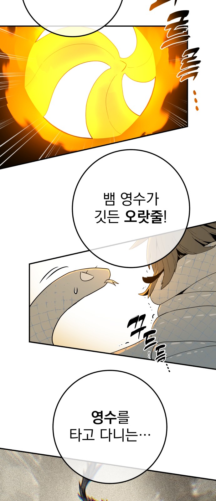 106 페이지