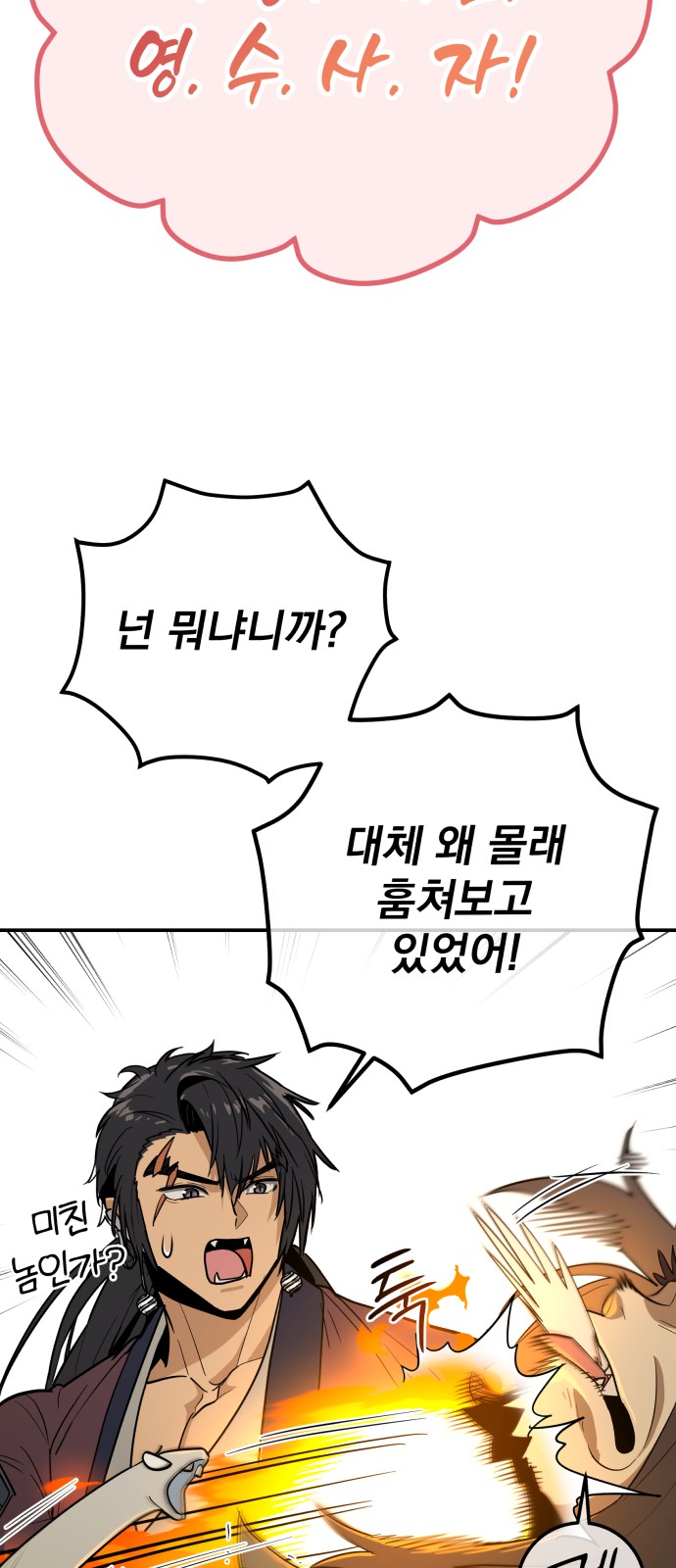 111 페이지