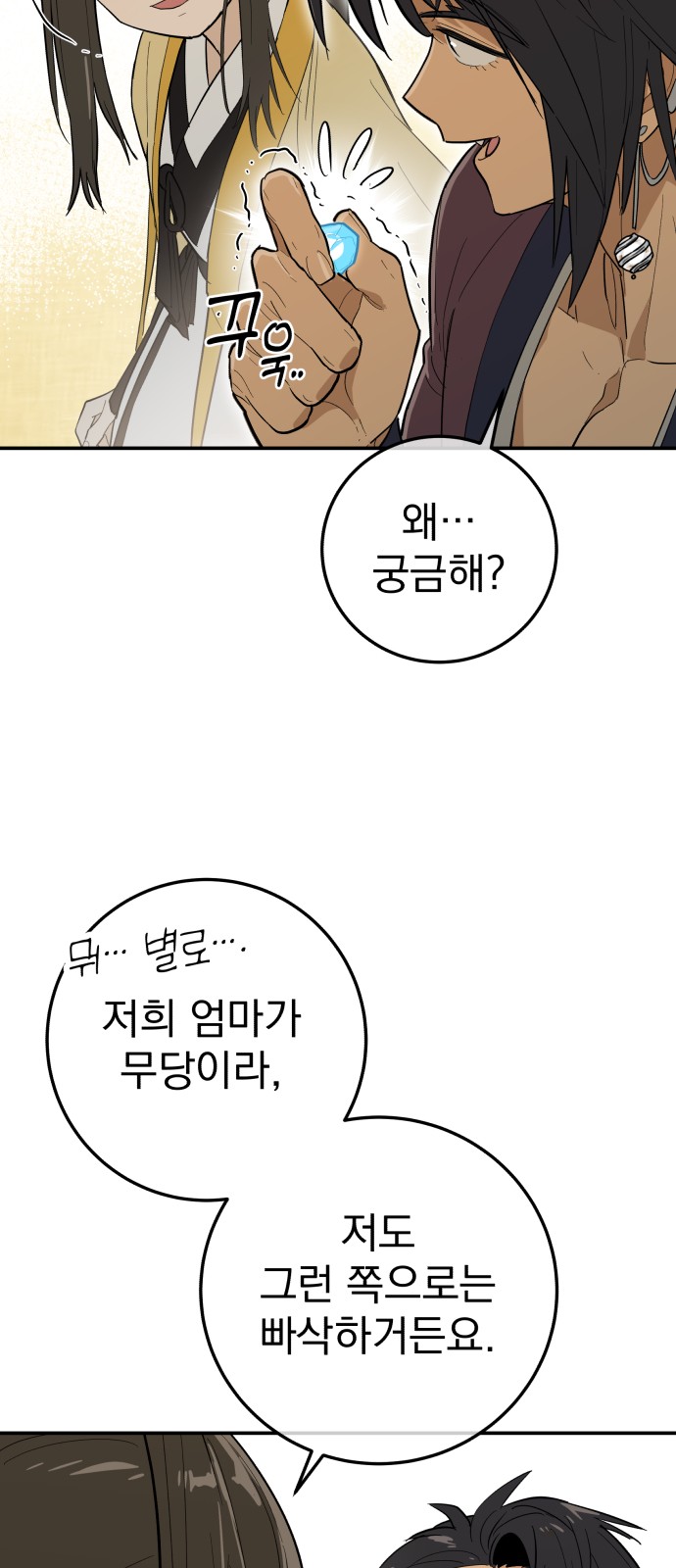 35 페이지