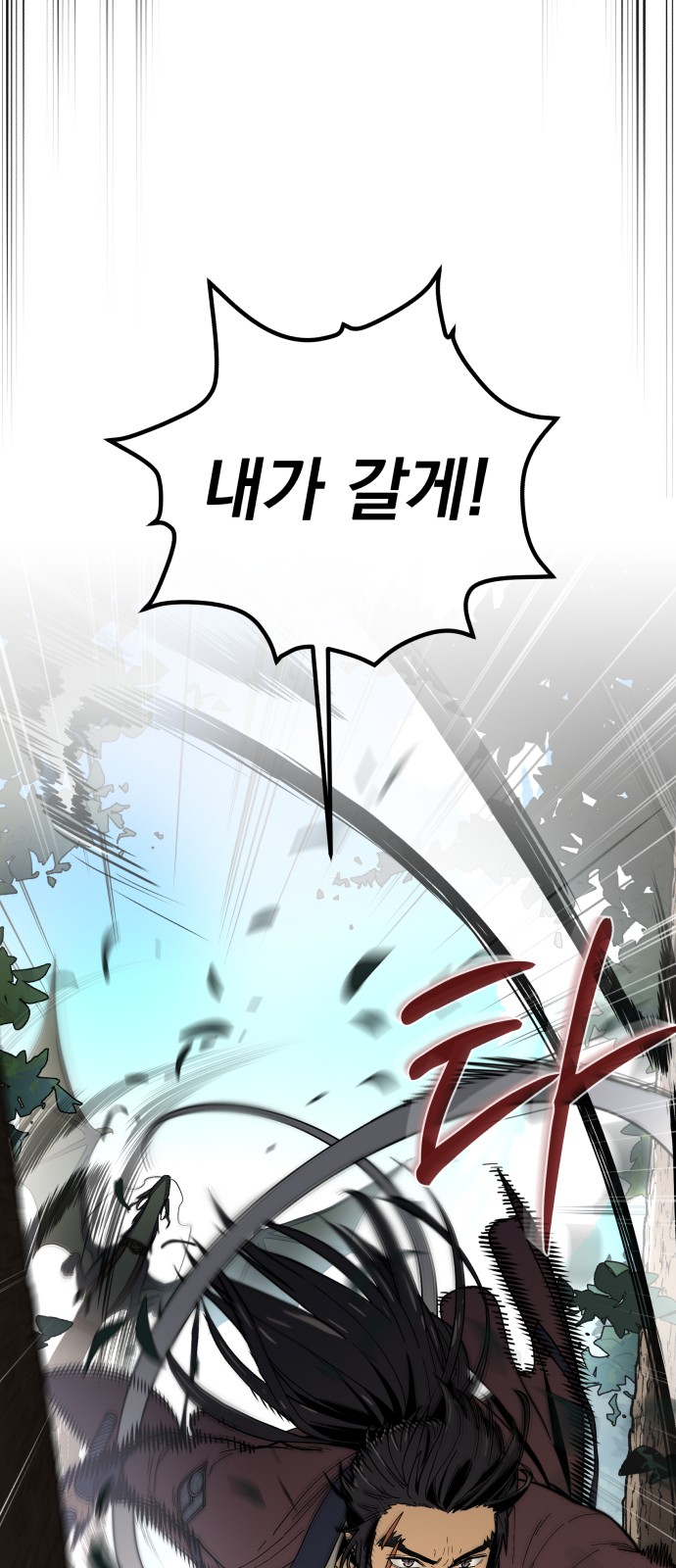 86 페이지
