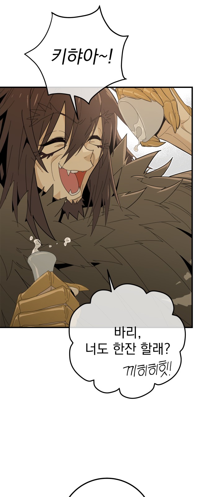 53 페이지
