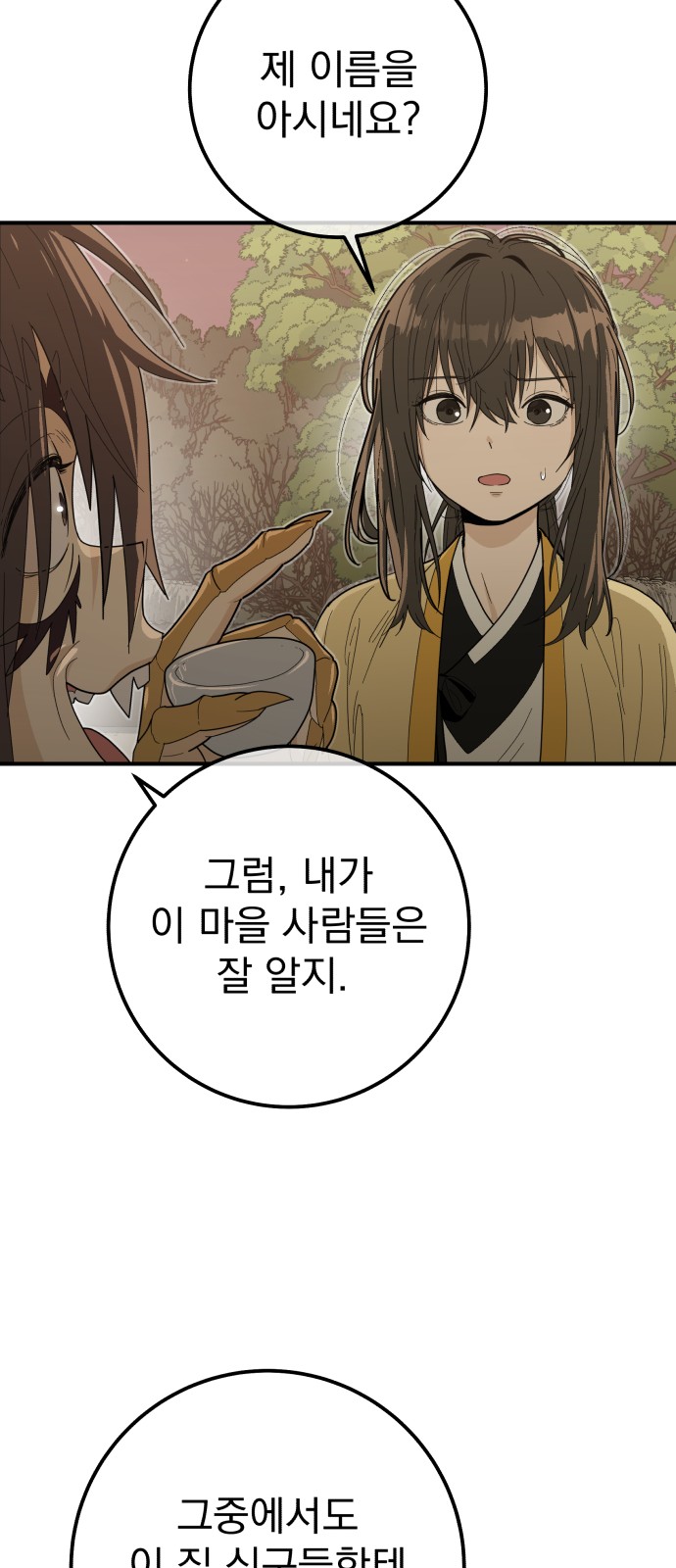54 페이지
