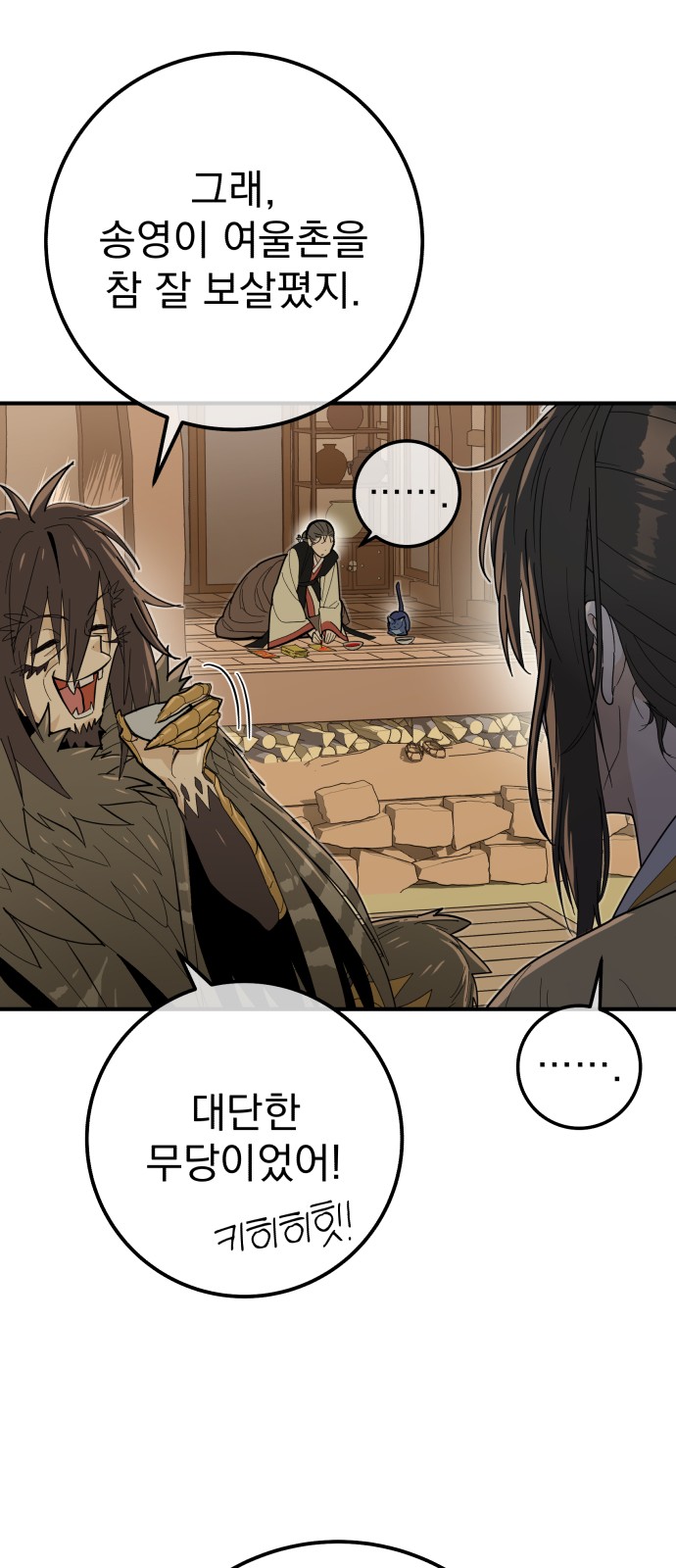 58 페이지